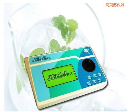 阿克蘇山梨酸快速檢測儀