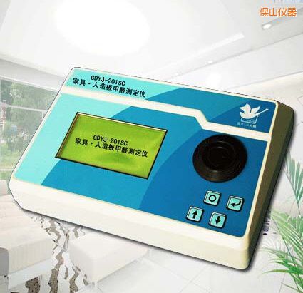 保山家具、人造板甲醛測(cè)定儀