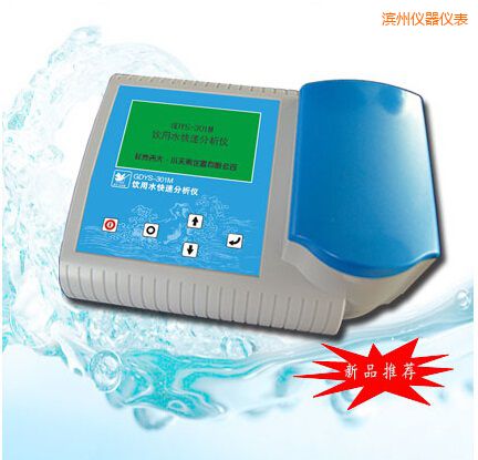 濱州飲用水快速分析儀