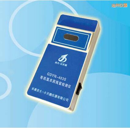 滄州有機(jī)氯農(nóng)藥殘留檢測(cè)儀