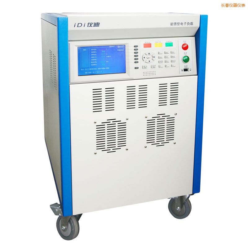 長春交流電子負載