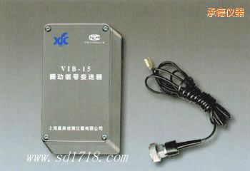 承德振動信號變送器