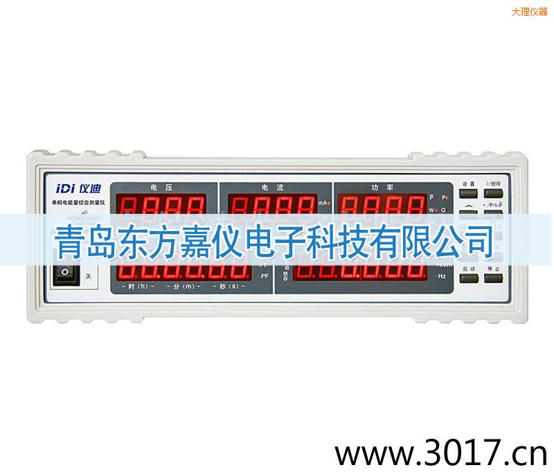 大理單相電能量綜合測量儀