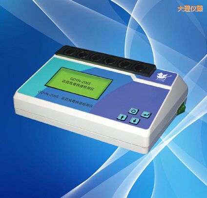 大理農藥殘毒快速檢測儀