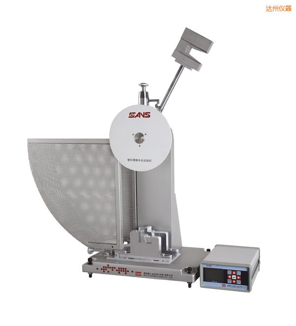 達州ZBC1000系列塑料擺錘沖擊試驗機