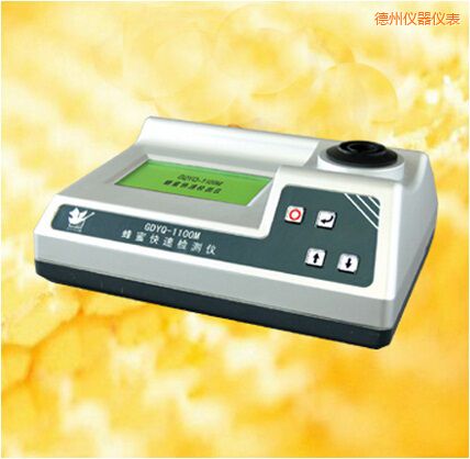 德州蜂蜜快速檢測(cè)儀