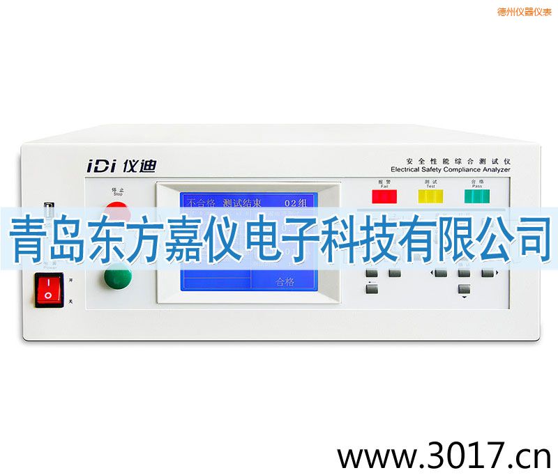 德州安全性能綜合測試儀(臺(tái)式八合一)