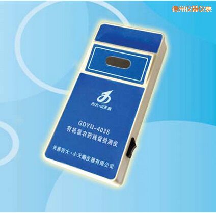 德州有機(jī)氯農(nóng)藥殘留檢測(cè)儀