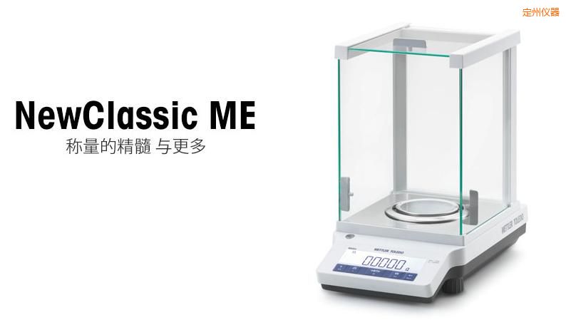 定州電子天平,120g,0.0001g