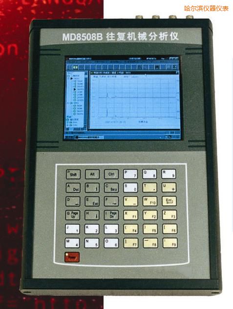 哈爾濱往復機械分析儀