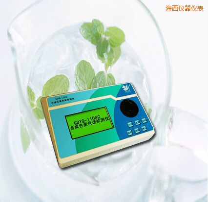 海西合成色素快速檢測儀