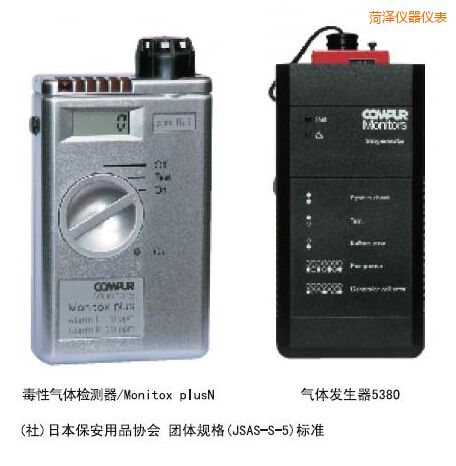 菏澤袖珍雙型毒性氣體檢測器