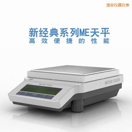 淮安電子天平,4200g,0.1g