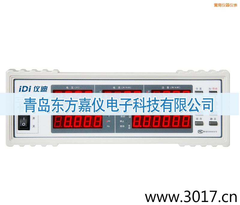 黃南單相電能量綜合測量儀