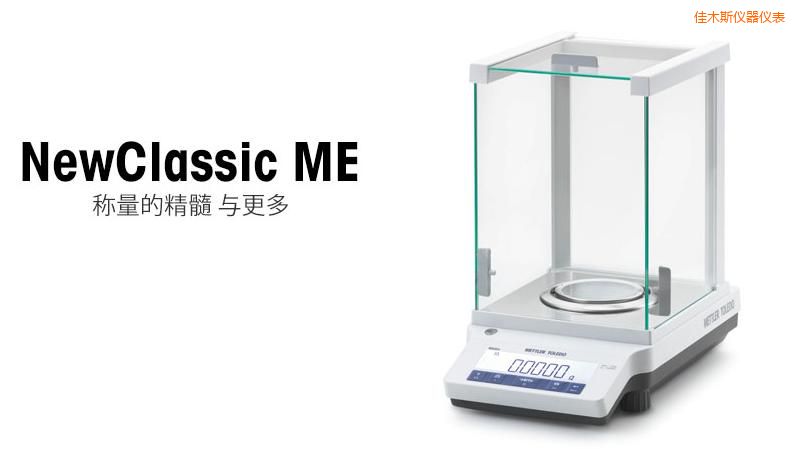 佳木斯電子天平, 220g,0.001g