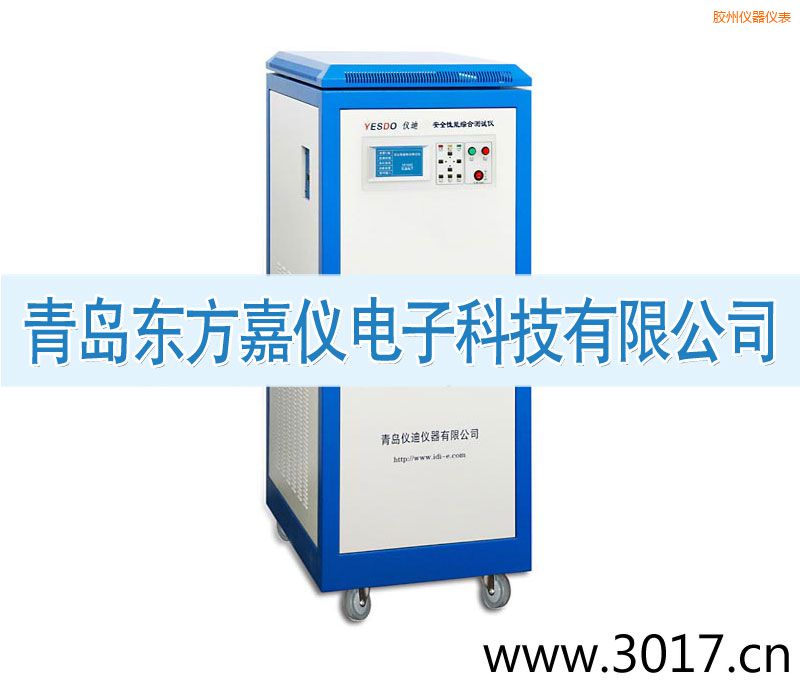 膠州安全性能綜合測(cè)試儀(三相六合一)