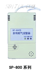 焦作家用燃氣報警器