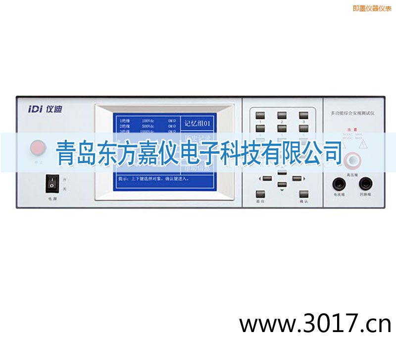 即墨交直流絕緣耐壓測試儀