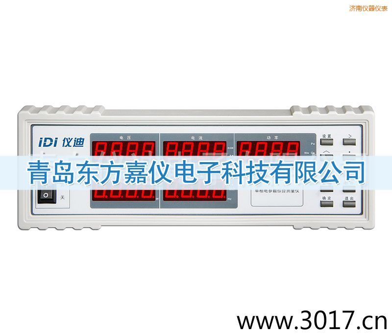 濟(jì)南單相電參數(shù)綜合測量儀
