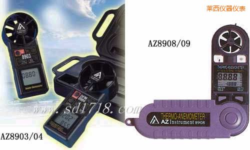 萊西折疊式風(fēng)速計(jì)