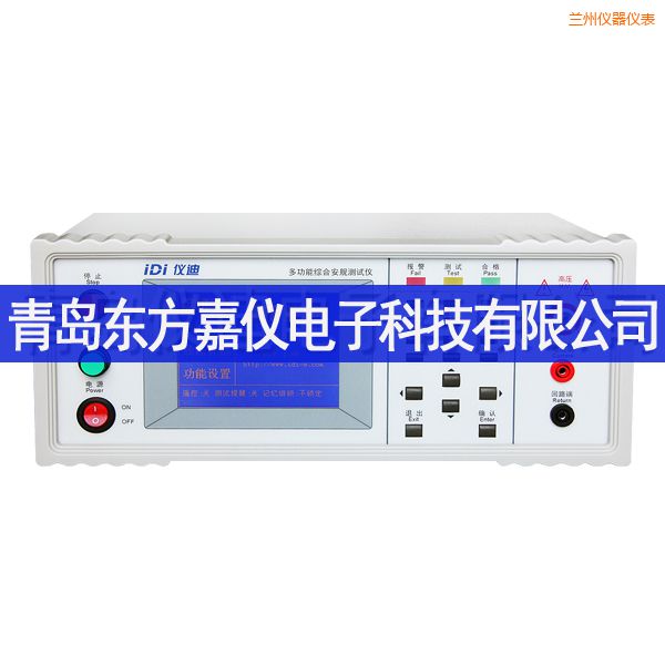 蘭州多功能安規(guī)測試儀