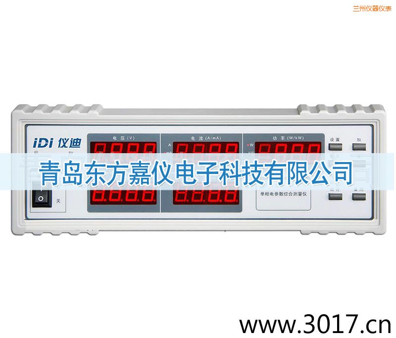 蘭州單相電參數(shù)綜合測(cè)量?jī)x