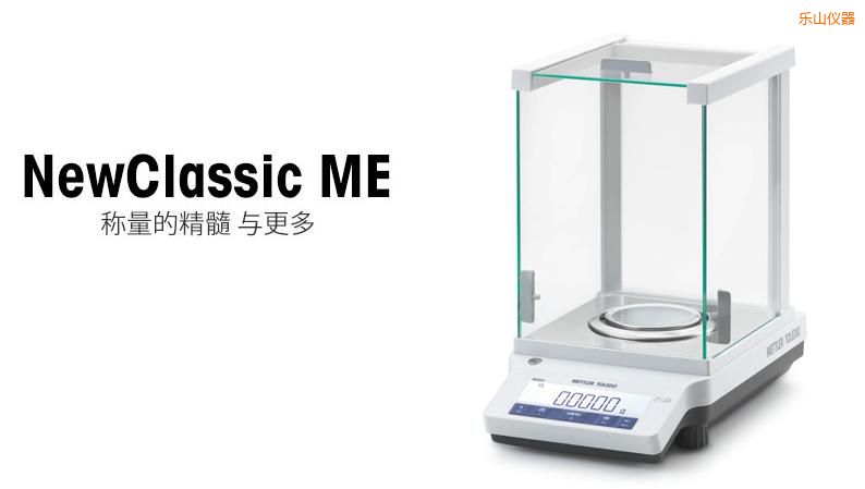 樂山電子天平,52g,0.0001g