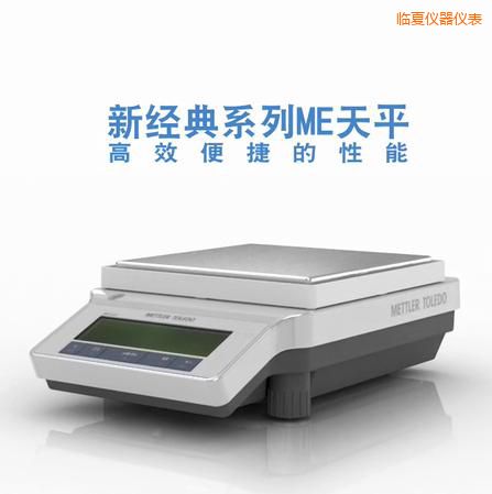 臨夏電子天平,820g,0.01g