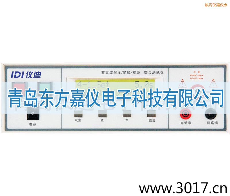 臨沂綜合安規(guī)測(cè)試儀