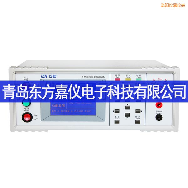 洛陽(yáng)多功能安規(guī)測(cè)試儀