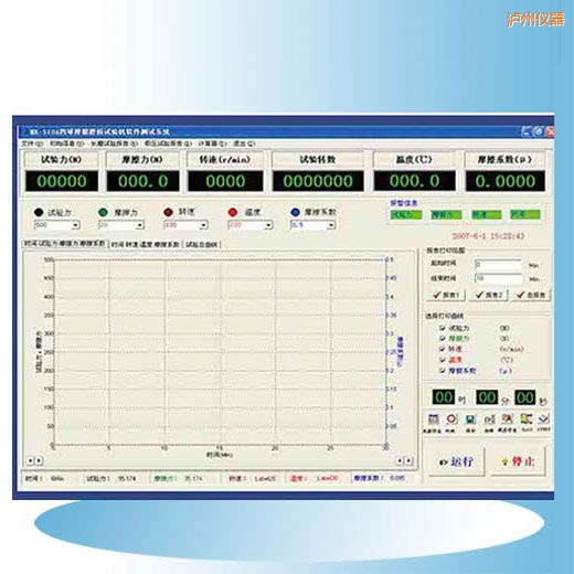 瀘州時(shí)代摩擦磨損試驗(yàn)機(jī)軟件