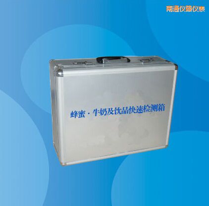 南通蜂蜜 牛奶及飲品快速檢測(cè)箱