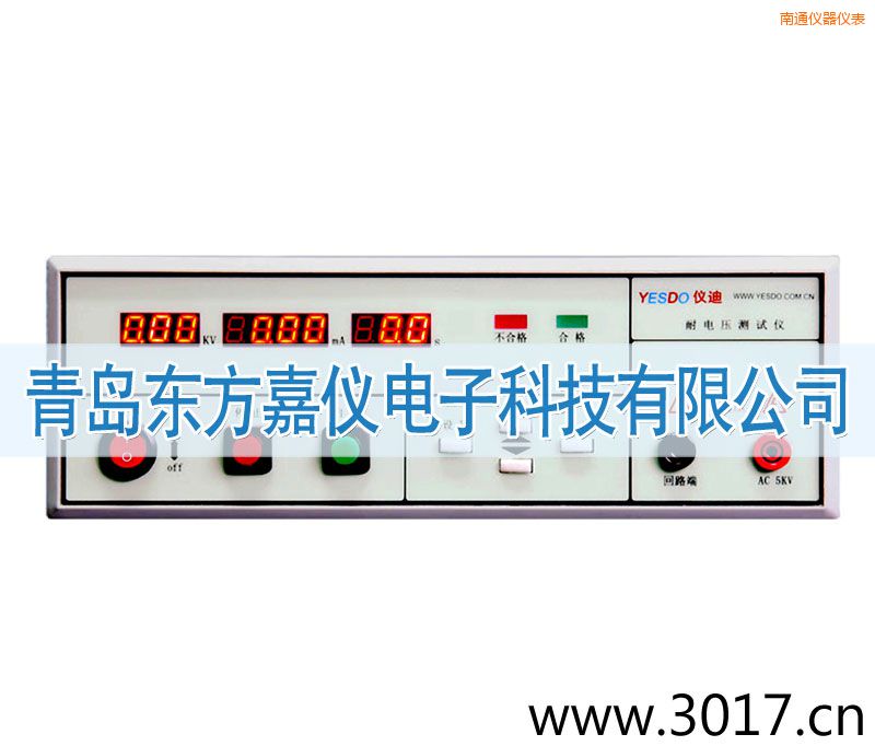南通程控耐電壓測(cè)試儀