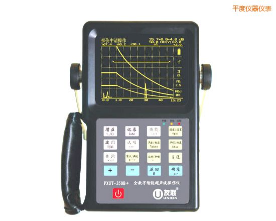 平度全數(shù)字智能超聲波探傷儀