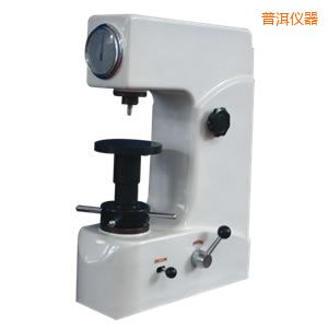 普洱洛氏硬度計