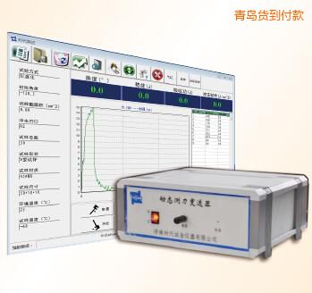 青島儀器化沖擊試驗機