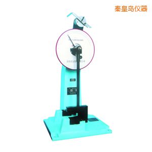 秦皇島時(shí)代人造板擺錘沖擊試驗(yàn)機(jī)