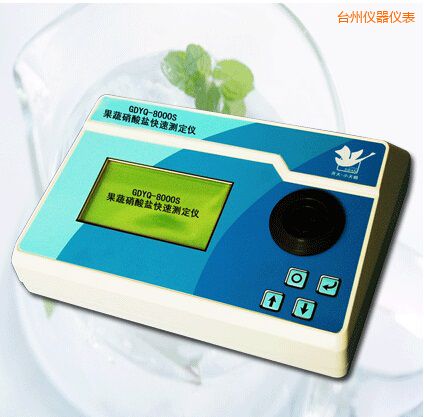 臺州果蔬硝酸鹽快速測定儀