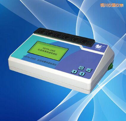 銅川農(nóng)藥殘毒快速檢測儀