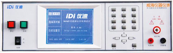 威海多功能安規(guī)綜合測試儀