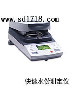 吳忠快速水分測定儀