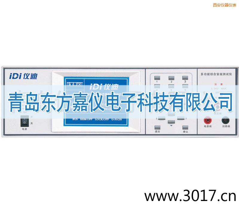 西安多功能安規(guī)綜合測試儀