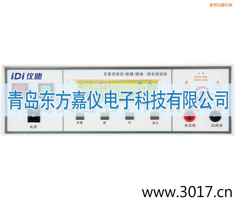 孝感綜合安規(guī)測試儀