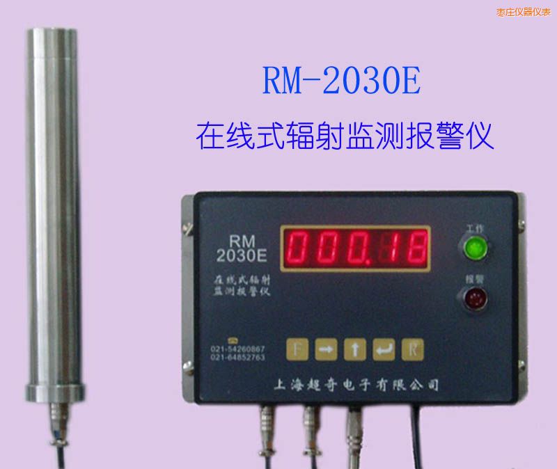 棗莊在線式射線檢測(cè)儀