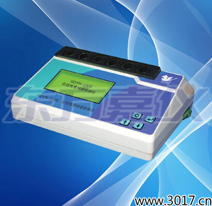 農(nóng)藥殘毒快速檢測儀